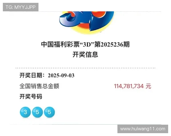 福彩开奖全面恢复，彩民期待公正透明新篇章