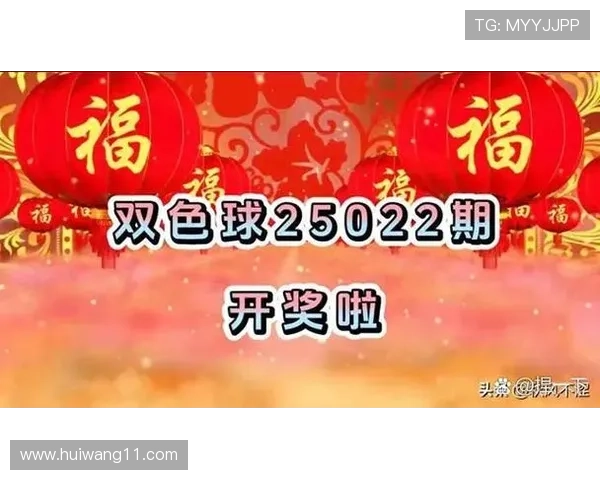 第67期开奖结果正式公布，中奖号码已揭晓